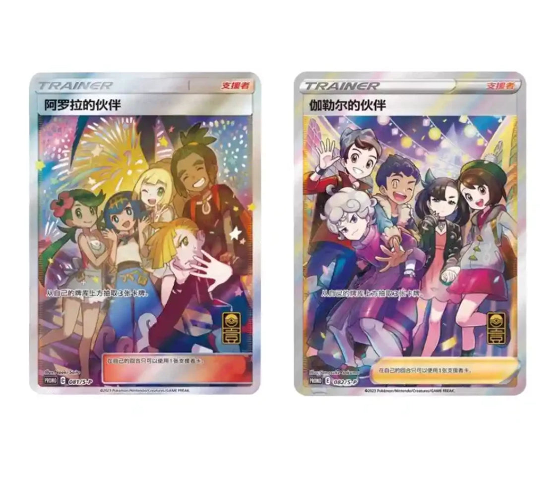 Pokemon 1. Anniversary Gift Box (Chinesisch)