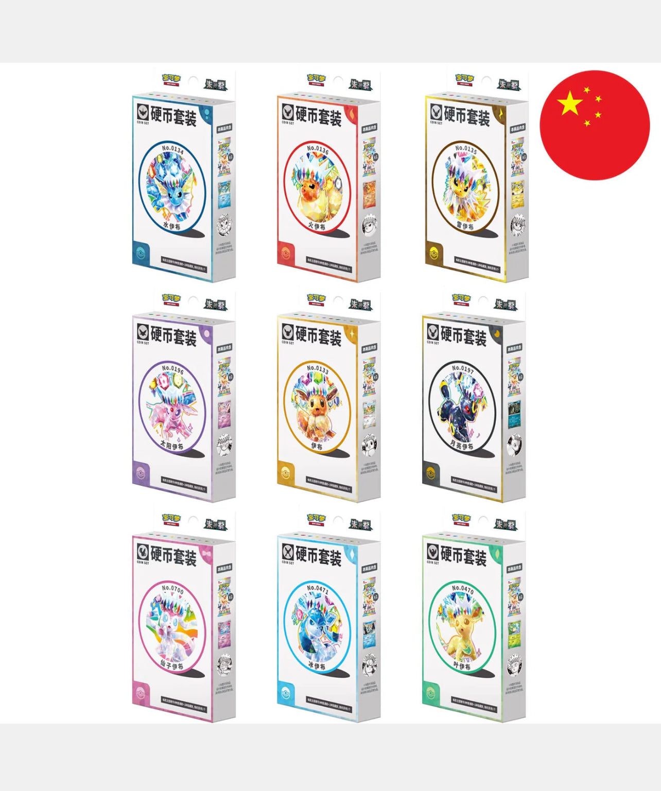 Pokémon - Terastal Gathering Coin Set