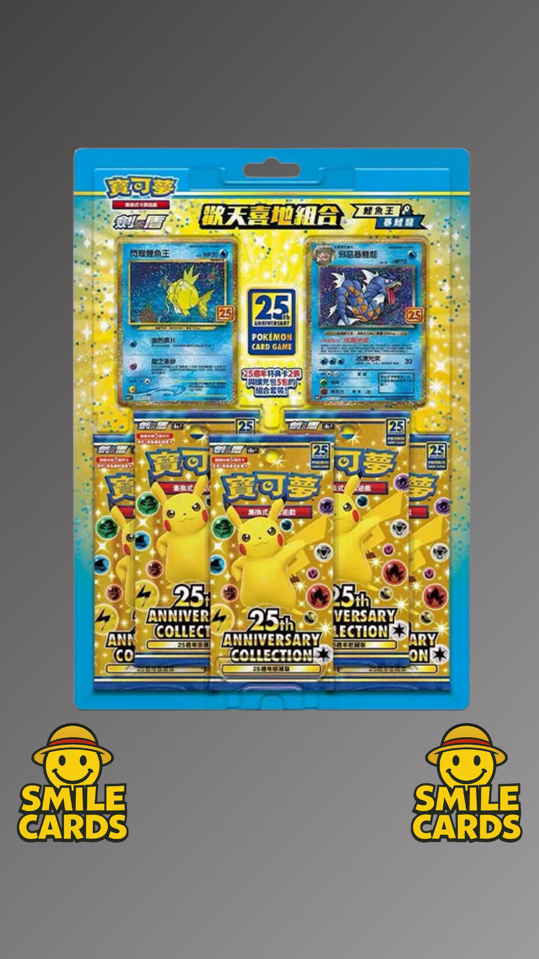 25th Anniversary Collection: Shining Magikarp & Dark Gyarados Blister (T-Chinesisch)