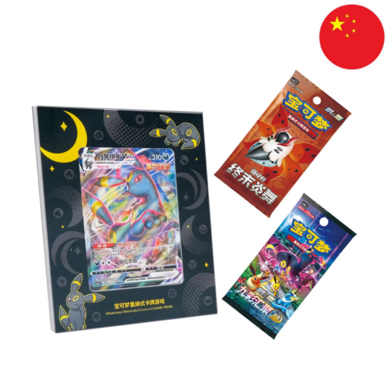 Pokemon Box - Kartenhalter Nachtara (CS4.5DF1)