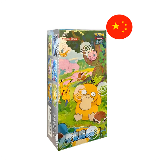 Pokémon Collect 151 Hope Jumbo Booster Display Simplified Chinese Pokémon Karten