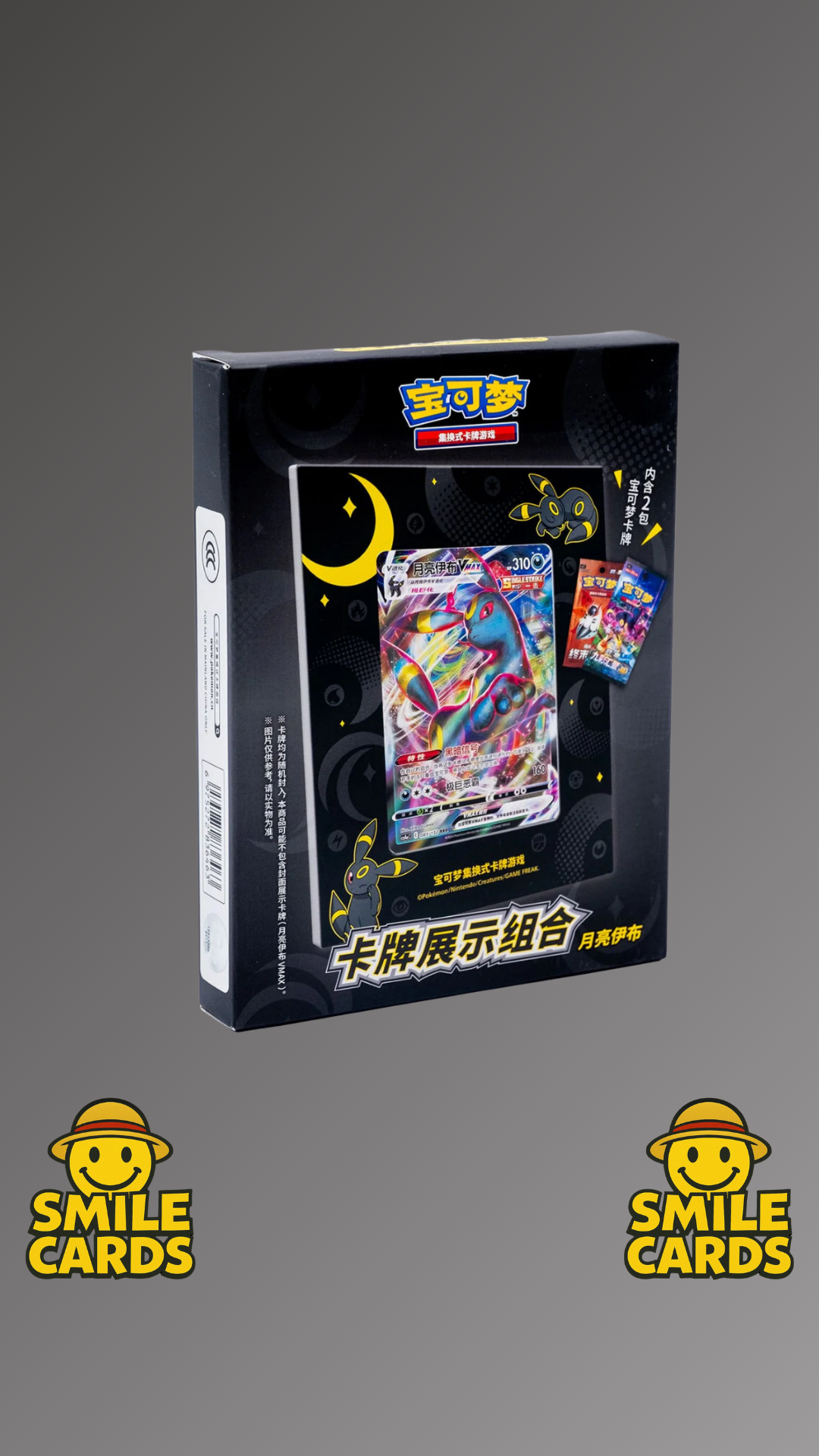 Pokemon Box - Kartenhalter Nachtara (CS4.5DF1)