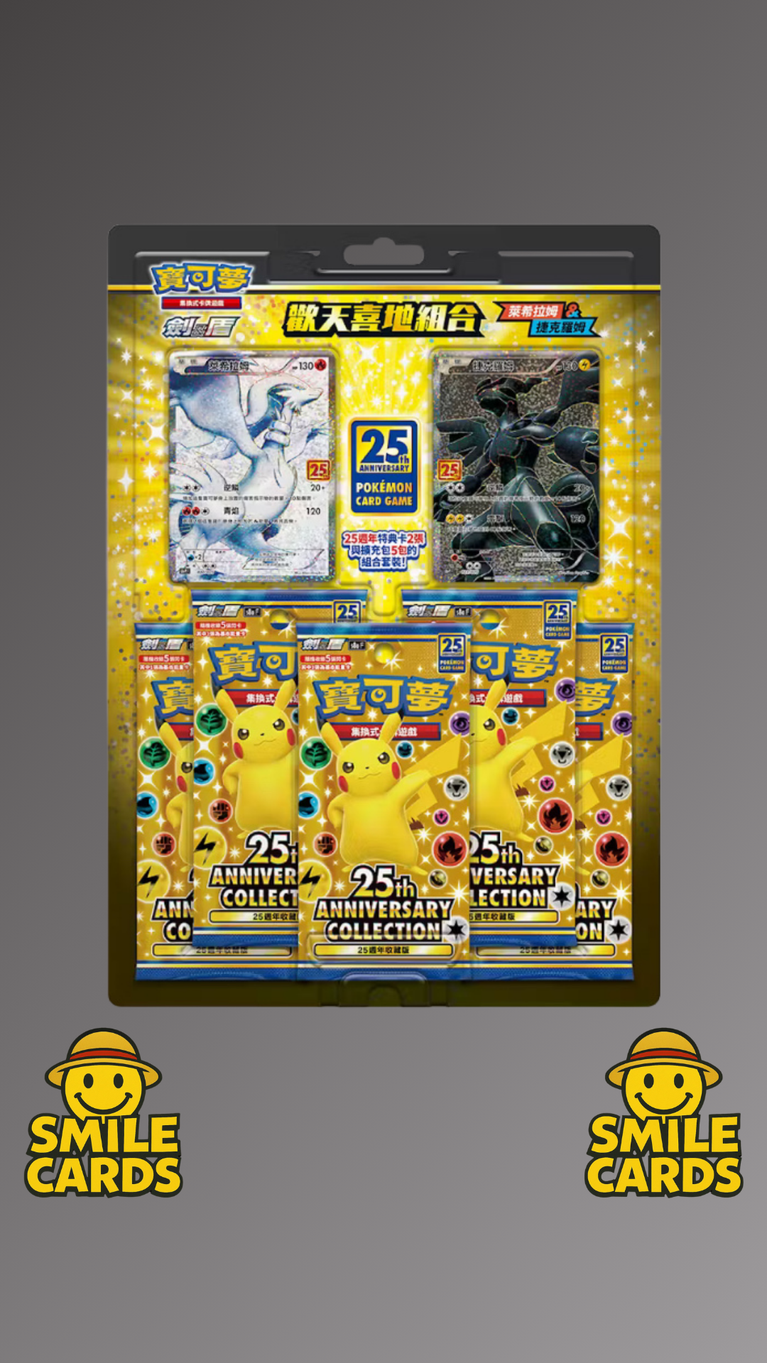 25th Anniversary Collection: Reshiram & Zekrom Blister (T-CN)