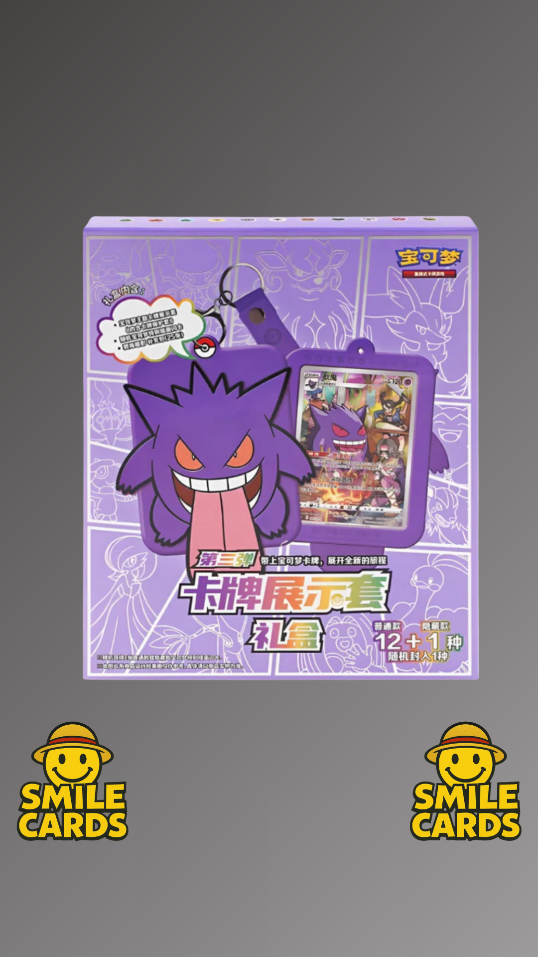 Pokemon Gengar Gift Box Chinesisch