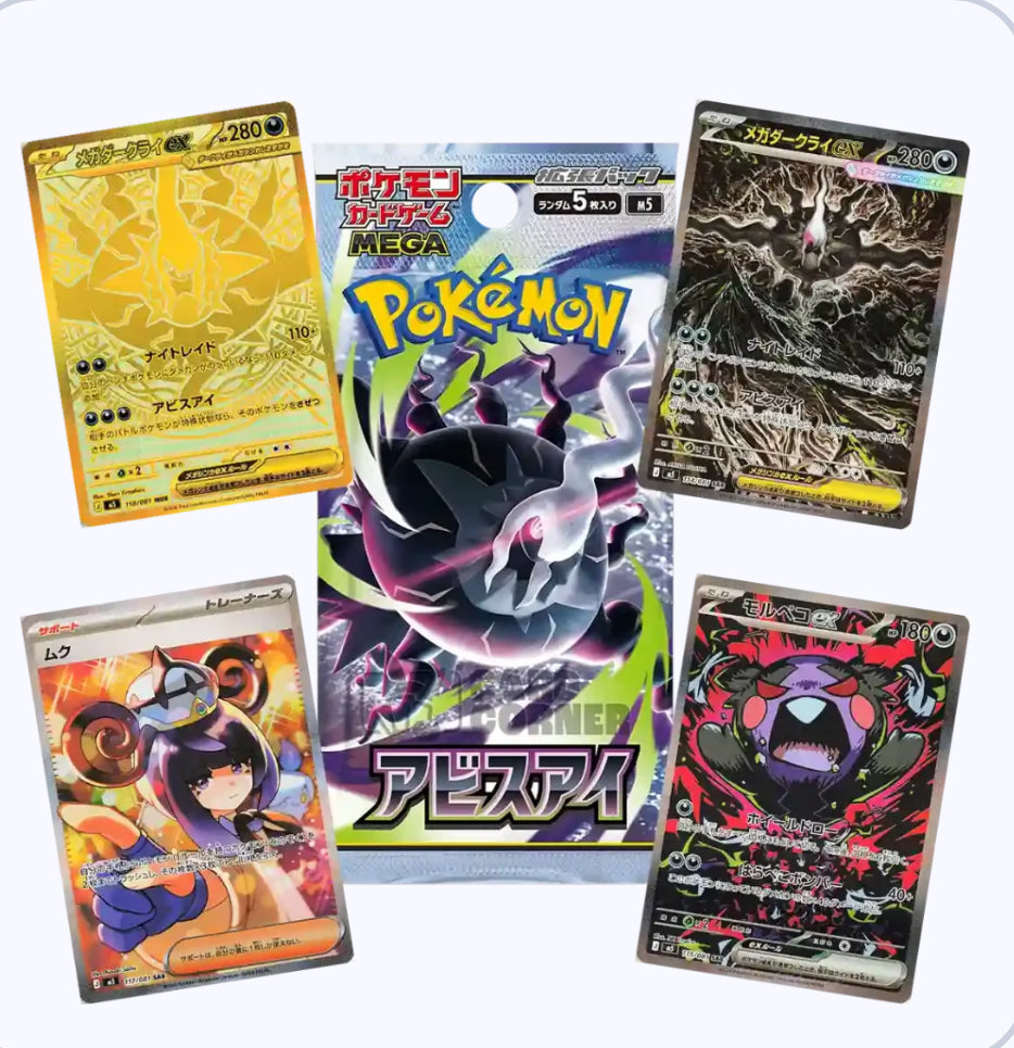 Pokémon - Abyss Eye - japanisch - Versand ab 06.07.2026