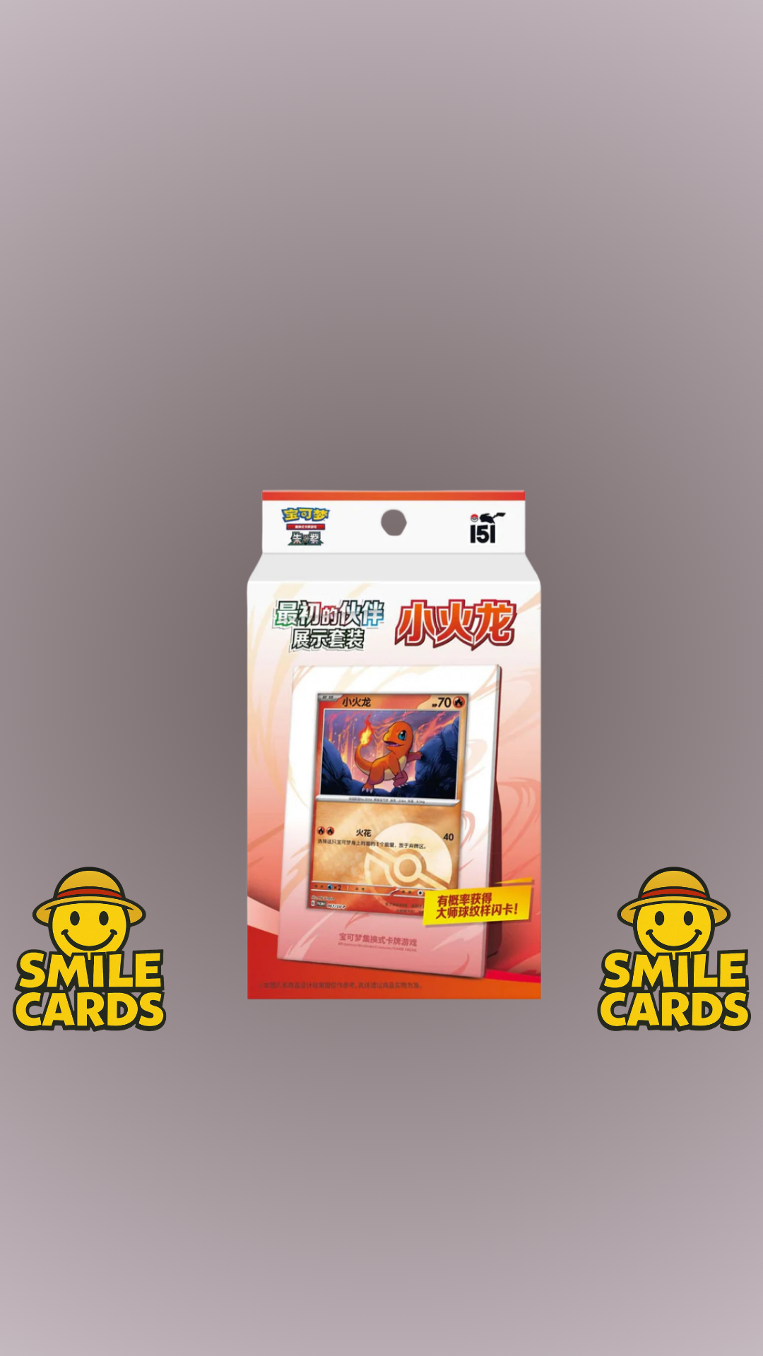 Pokémon Display Set - Collect 151 The First Partners (151)
(CHN)