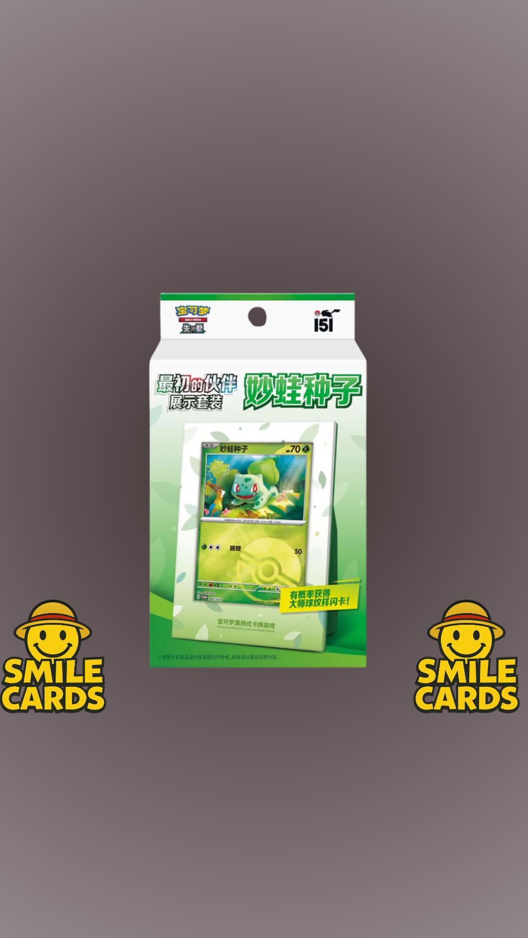 Pokémon Display Set - Collect 151 The First Partners (151)
(CHN)