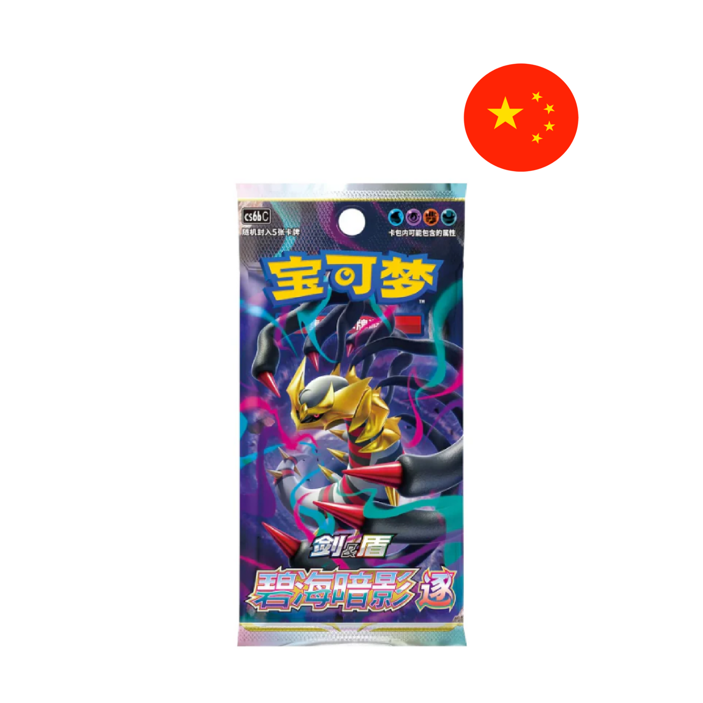 Pokémon Booster – Azure Shadows: Pursuit (CS6b) [S-CHN] – Simplified Chinese