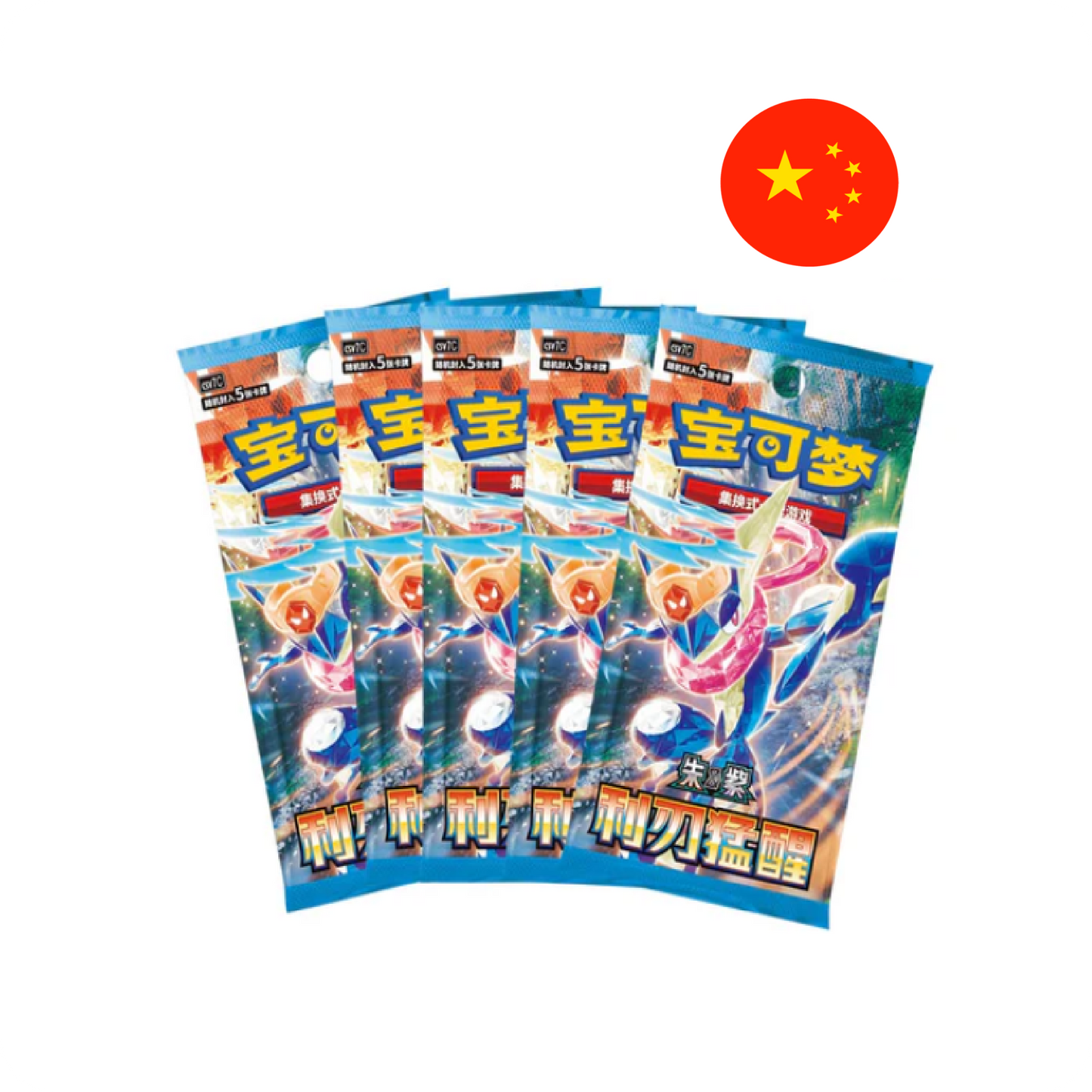 Pokémon Booster - 2026 Lunar New Year Gift Box [S-CHN] – Chinese