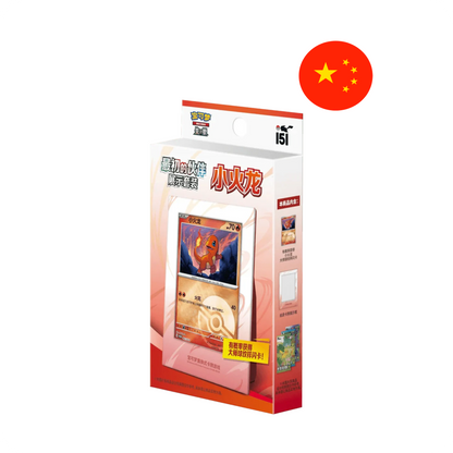 Pokémon Display Set – Collect 151 The First Partners [S-CHN] – Simplified Chinese