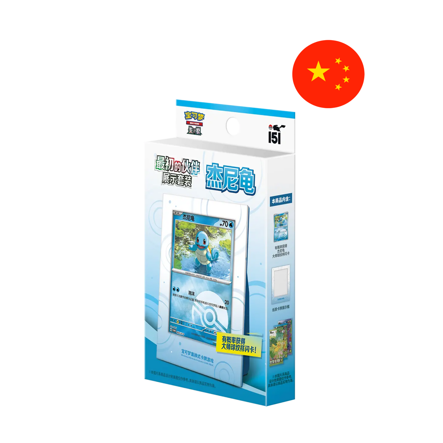 Pokémon Display Set – Collect 151 The First Partners [S-CHN] – Simplified Chinese