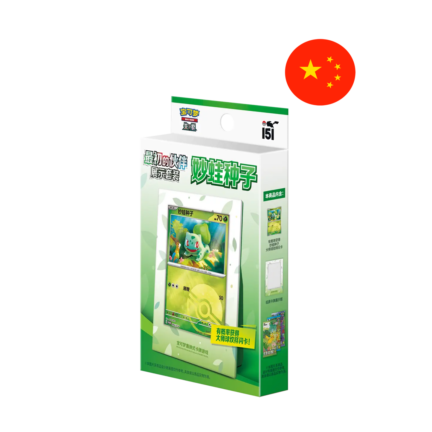 Pokémon Display Set – Collect 151 The First Partners [S-CHN] – Simplified Chinese