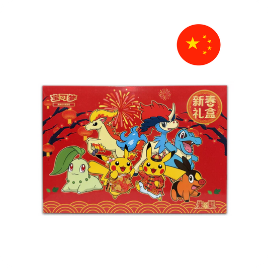 Pokémon 2026 Lunar New Year Gift Box Simplified Chinese Pokémon Karten Box