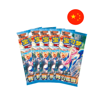 Pokémon 2026 Lunar New Year Gift Box Simplified Chinese Pokémon Karten Box