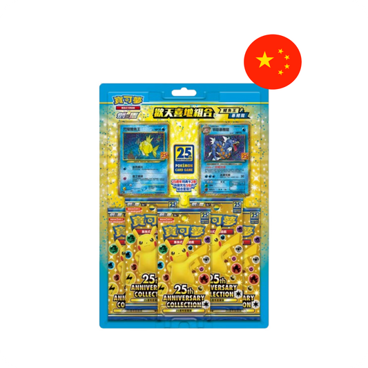 Pokémon 25th Anniversary Blister Garados & Karpador Traditional Chinese Pokémon Karten Set