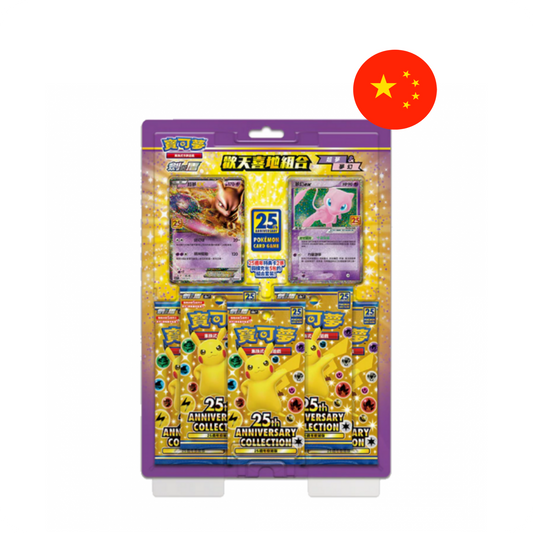 Pokémon 25th Anniversary Blister Mew & Mewtwo Traditional Chinese Pokémon Karten Set