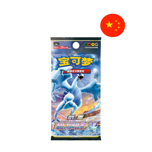 Pokémon Azure Shadow Roar Booster Pack Simplified Chinese Pokémon Karten