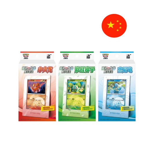 Pokémon Collect 151 The First Partners Display Set Simplified Chinese Pokémon Karten