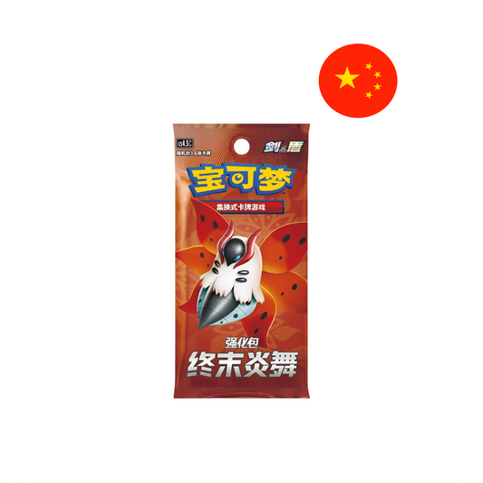 Pokémon Final Flame Dance Booster Pack CS4.5 Simplified Chinese Pokémon Karten